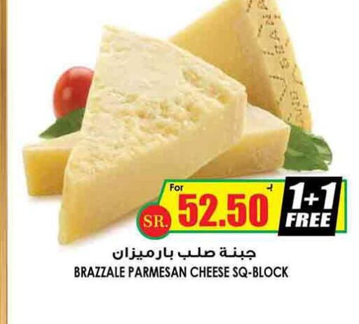  Parmesan  in Prime Supermarket in KSA, Saudi Arabia, Saudi - Az Zulfi