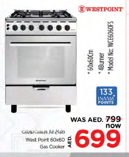 WESTPOINT Gas Cooker/Cooking Range  in نستو هايبرماركت in الإمارات العربية المتحدة , الامارات - دبي