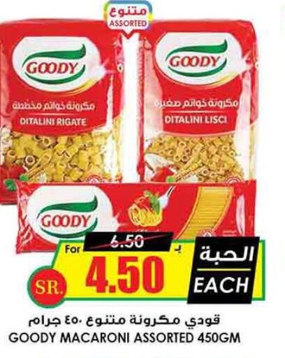 GOODY Macaroni  in Prime Supermarket in KSA, Saudi Arabia, Saudi - Al Bahah