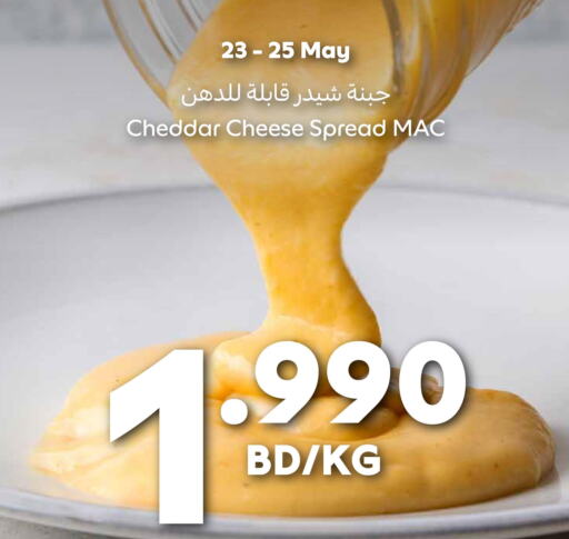  Cheddar Cheese  in كارفور in البحرين