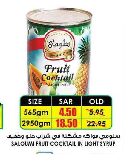 CERELAC   in Prime Supermarket in KSA, Saudi Arabia, Saudi - Bishah