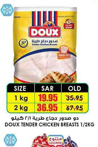 DOUX Chicken Breast  in أسواق النخبة in مملكة العربية السعودية, السعودية, سعودية - بريدة