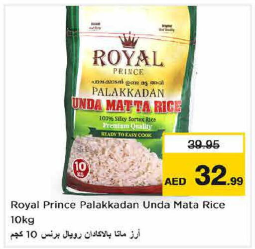  Matta Rice  in Nesto Hypermarket in UAE - Fujairah