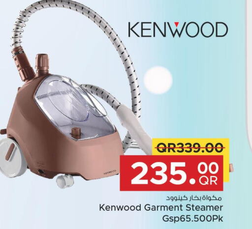KENWOOD Garment Steamer  in مركز التموين العائلي in قطر - الضعاين