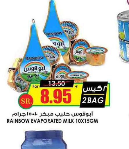 RAINBOW Evaporated Milk  in Prime Supermarket in KSA, Saudi Arabia, Saudi - Najran