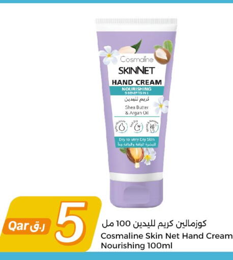  Face cream  in سيتي هايبرماركت in قطر - الوكرة