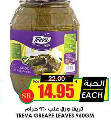 GOODY   in Prime Supermarket in KSA, Saudi Arabia, Saudi - Khamis Mushait