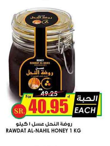  Honey  in أسواق النخبة in مملكة العربية السعودية, السعودية, سعودية - الدوادمي