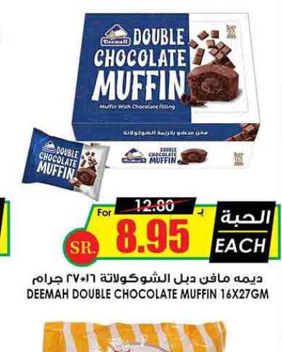 NUTELLA Chocolate Spread  in Prime Supermarket in KSA, Saudi Arabia, Saudi - Al Khobar