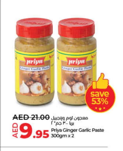 PRIYA Garlic Paste  in Lulu Hypermarket in UAE - Ras al Khaimah