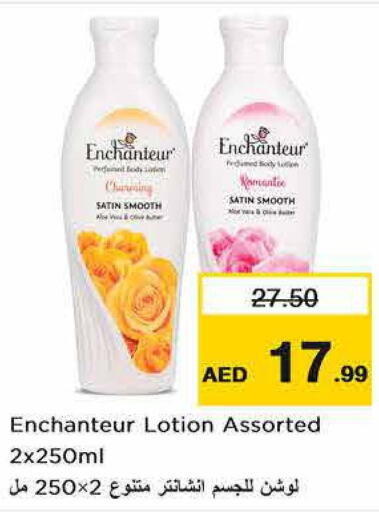 Enchanteur Body Lotion & Cream  in نستو هايبرماركت in الإمارات العربية المتحدة , الامارات - الشارقة / عجمان