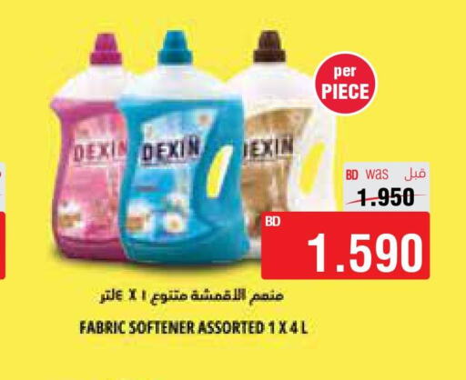 DEXIN Softener  in أسواق الحلي in البحرين