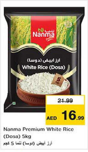 NANMA White Rice  in Last Chance  in UAE - Sharjah / Ajman