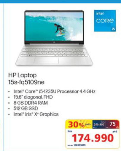 HP Laptop  in eXtra in Bahrain