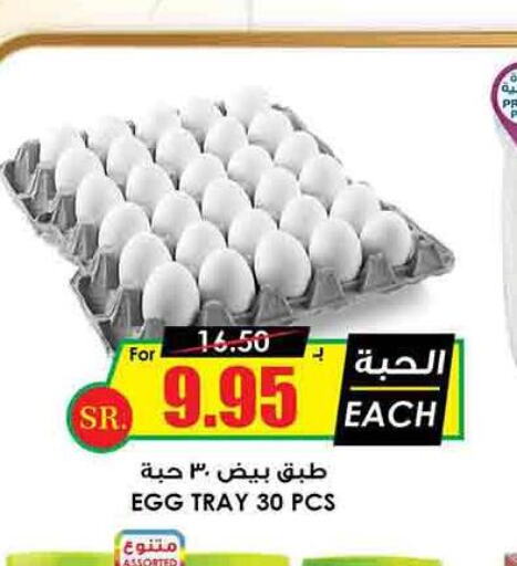 AL AMEEN   in Prime Supermarket in KSA, Saudi Arabia, Saudi - Al Majmaah