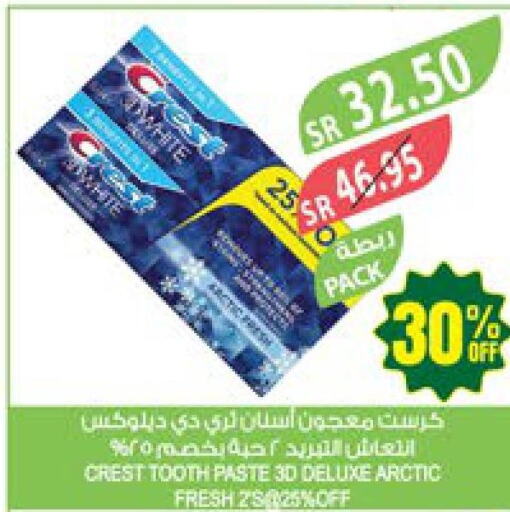 CREST Toothpaste  in Farm  in KSA, Saudi Arabia, Saudi - Al Hasa