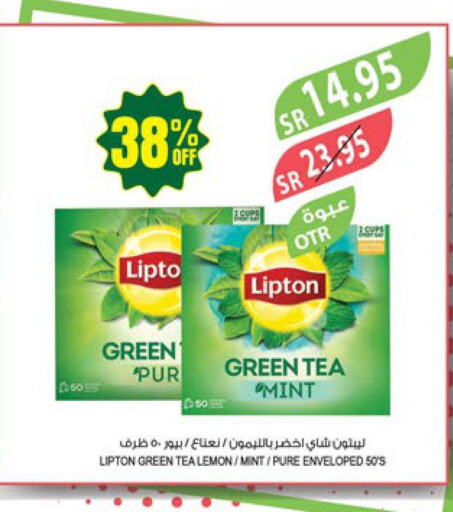 Lipton Green Tea  in Farm  in KSA, Saudi Arabia, Saudi - Saihat