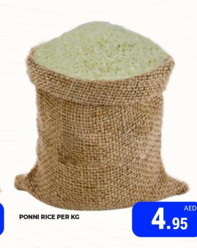  Ponni rice  in كيرالا هايبرماركت in الإمارات العربية المتحدة , الامارات - رَأْس ٱلْخَيْمَة