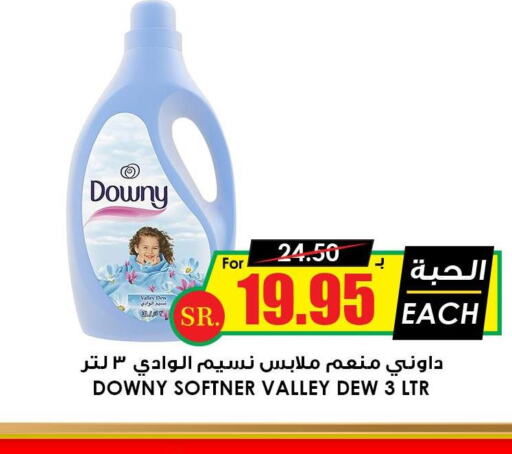DOWNY Softener  in Prime Supermarket in KSA, Saudi Arabia, Saudi - Jazan