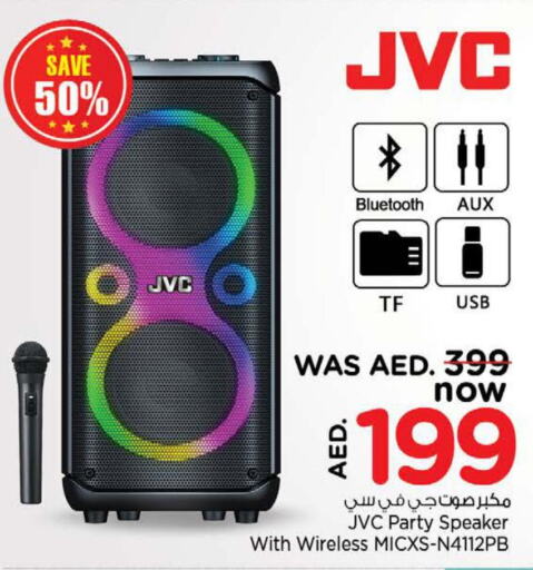 JVC Speaker  in نستو هايبرماركت in الإمارات العربية المتحدة , الامارات - ٱلْعَيْن‎