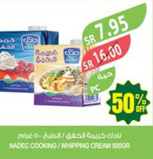 NADEC Whipping / Cooking Cream  in Farm  in KSA, Saudi Arabia, Saudi - Qatif