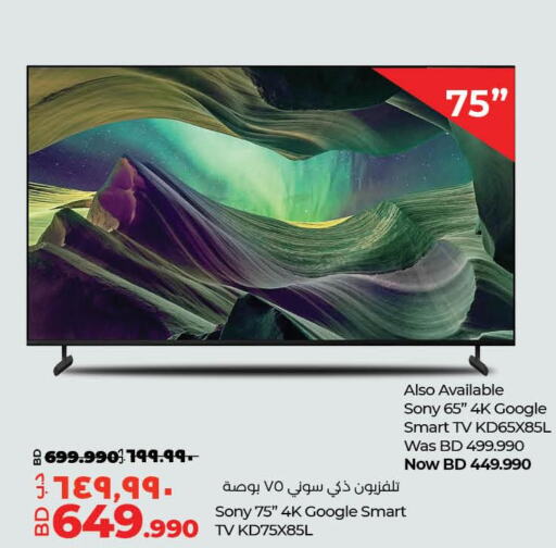 SONY Smart TV in LuLu Hypermarket Bahrain D4D Online