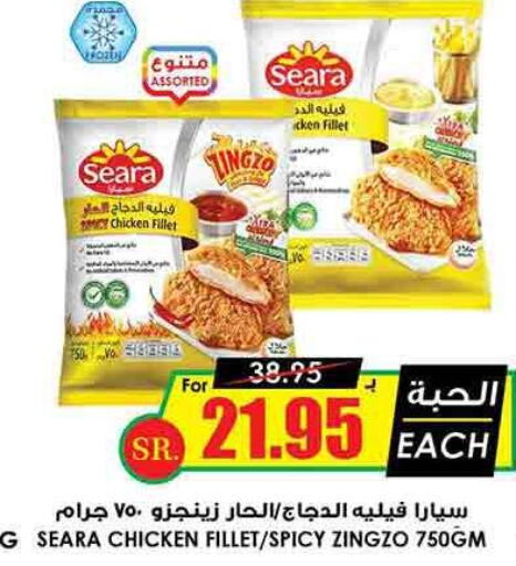 SEARA Chicken Fillet  in أسواق النخبة in مملكة العربية السعودية, السعودية, سعودية - المدينة المنورة