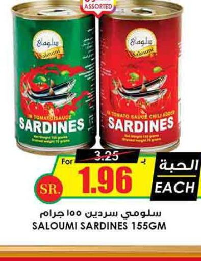 LOZO Baked Beans  in Prime Supermarket in KSA, Saudi Arabia, Saudi - Jubail