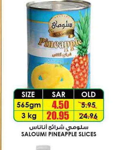  Apples  in Prime Supermarket in KSA, Saudi Arabia, Saudi - Az Zulfi