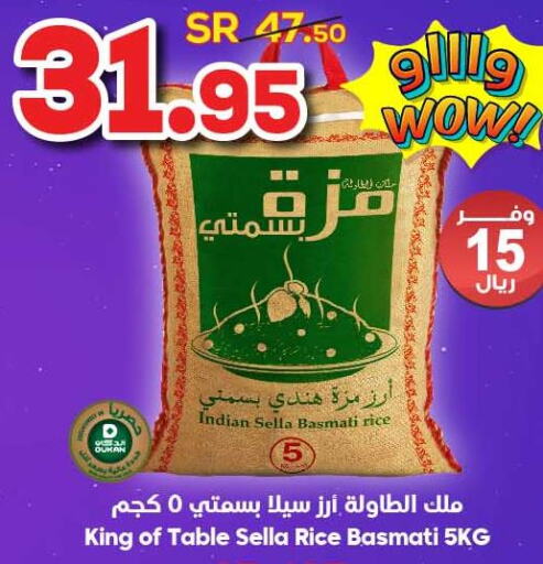  Egyptian / Calrose Rice  in الدكان in مملكة العربية السعودية, السعودية, سعودية - الطائف