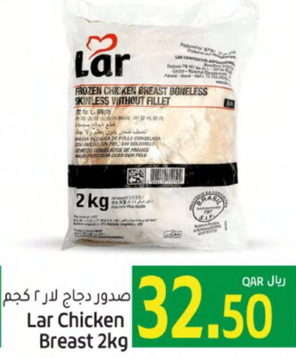  Chicken Breast  in Gulf Food Center in Qatar - Al Wakra