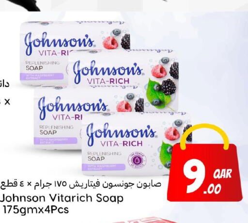 JOHNSONS   in Dana Hypermarket in Qatar - Al Wakra