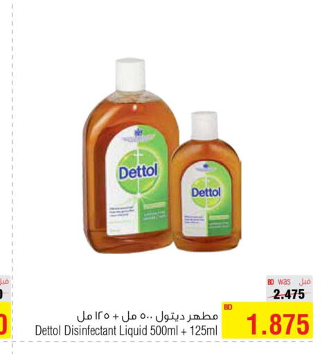 DETTOL Disinfectant  in أسواق الحلي in البحرين