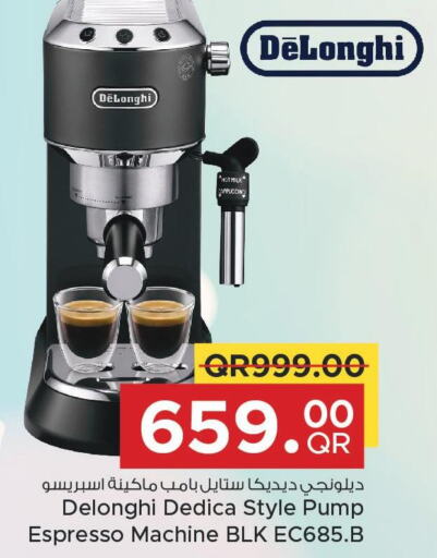 DELONGHI Coffee Maker  in مركز التموين العائلي in قطر - الريان