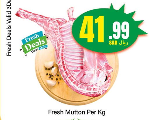  Mutton / Lamb  in Dmart Hyper in KSA, Saudi Arabia, Saudi - Dammam