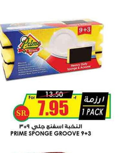 LUX   in Prime Supermarket in KSA, Saudi Arabia, Saudi - Al Khobar