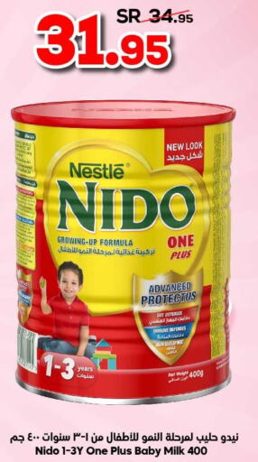 NIDO Milk Powder  in الدكان in مملكة العربية السعودية, السعودية, سعودية - المدينة المنورة