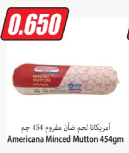 Mutton / Lamb  in سوق المركزي لو كوست in الكويت - مدينة الكويت