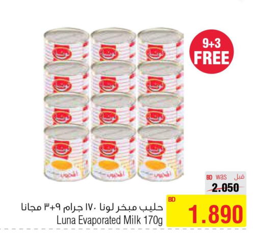 LUNA Evaporated Milk  in أسواق الحلي in البحرين