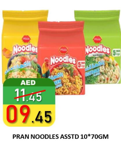 PRAN Noodles  in رويال جلف هايبرماركت in الإمارات العربية المتحدة , الامارات - أبو ظبي
