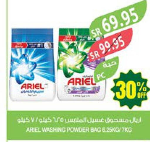 ARIEL Detergent  in Farm  in KSA, Saudi Arabia, Saudi - Al Khobar
