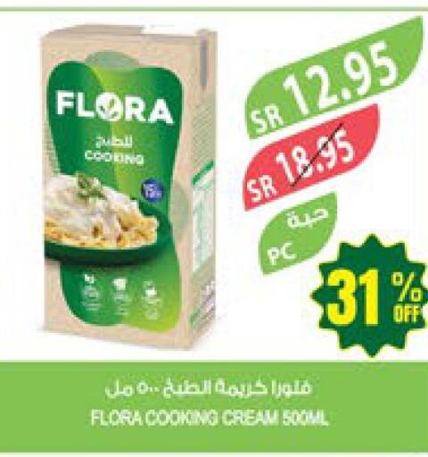 FLORA Whipping / Cooking Cream  in المزرعة in مملكة العربية السعودية, السعودية, سعودية - الخرج