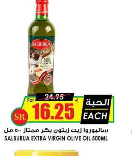  Extra Virgin Olive Oil  in أسواق النخبة in مملكة العربية السعودية, السعودية, سعودية - الباحة