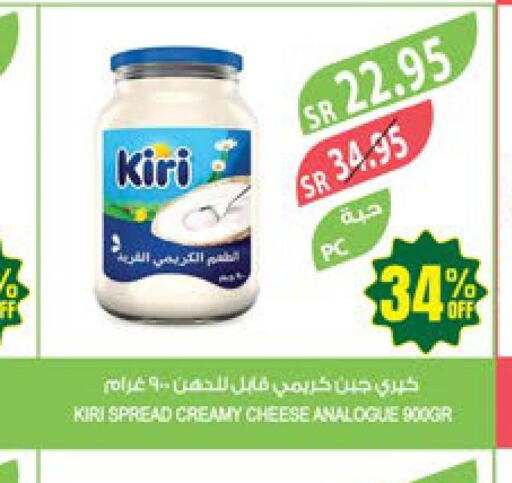 KIRI Analogue Cream  in المزرعة in مملكة العربية السعودية, السعودية, سعودية - ينبع