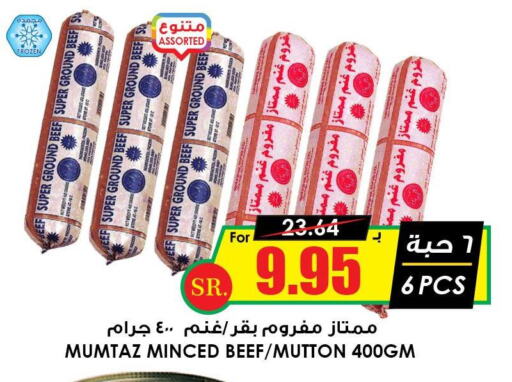  Minced Chicken  in أسواق النخبة in مملكة العربية السعودية, السعودية, سعودية - الدوادمي