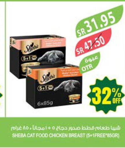 SADIA Chicken Cubes  in المزرعة in مملكة العربية السعودية, السعودية, سعودية - سكاكا