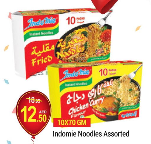 INDOMIE Noodles  in نيو دبليو مارت سوبرماركت in الإمارات العربية المتحدة , الامارات - دبي