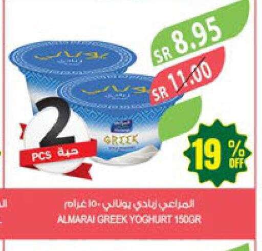 ALMARAI Greek Yoghurt  in Farm  in KSA, Saudi Arabia, Saudi - Al Hasa