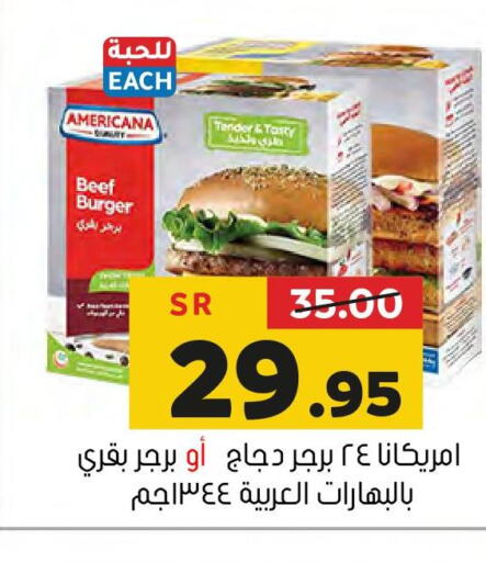 AMERICANA Chicken Burger  in العامر للتسوق in مملكة العربية السعودية, السعودية, سعودية - الأحساء‎