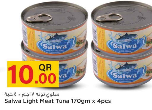  Tuna - Canned  in سفاري هايبر ماركت in قطر - الدوحة